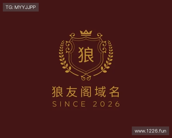 获悉狼友阁域名